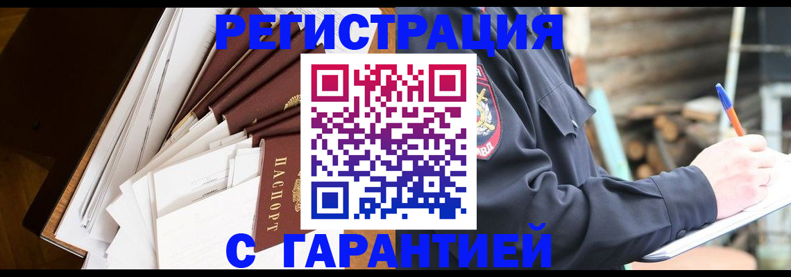 миграционный учет в Зернограде