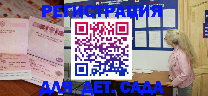 прописка законно в Зернограде