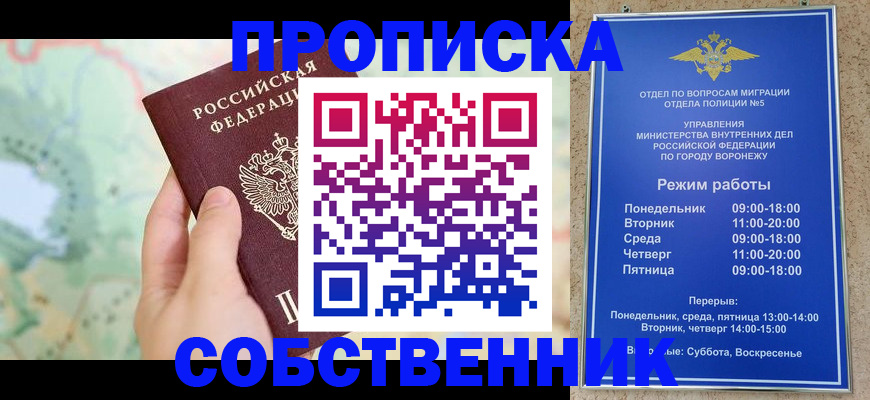 временная регистрация надежно в Зернограде