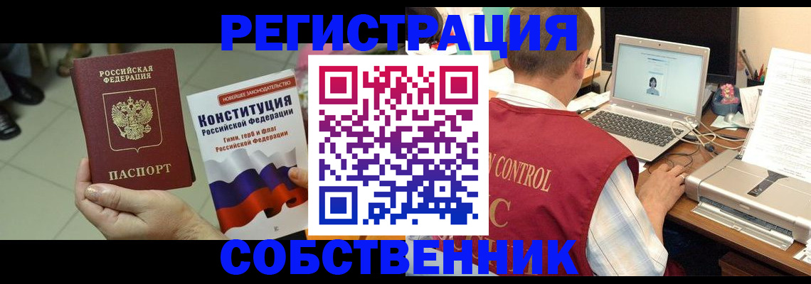 временная прописка в Зернограде